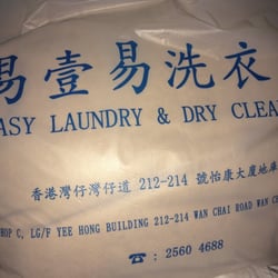 易壹易洗衣店