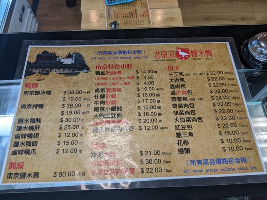Menu photo 4 Nanjing Salted Duck Rowland Heights, CA Menu photo 4 Nanjing Salted Duck Rowland Heights, CA