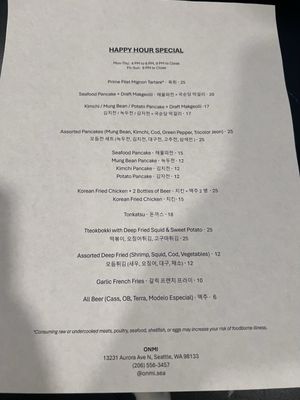 Menu photo 6 ONMI Korean Cuisine & BBQ Seattle, WA Menu photo 6 ONMI Korean Cuisine & BBQ Seattle, WA