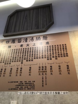 Menu photo 2 八寶清湯腩 Hong Kong, HK