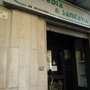 Photo of Ortopedia & Sanitaria di Giacomo