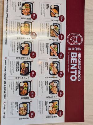 Menu photo 1 Neighborhood Bento Buena Park, CA Menu photo 1 Neighborhood Bento Buena Park, CA