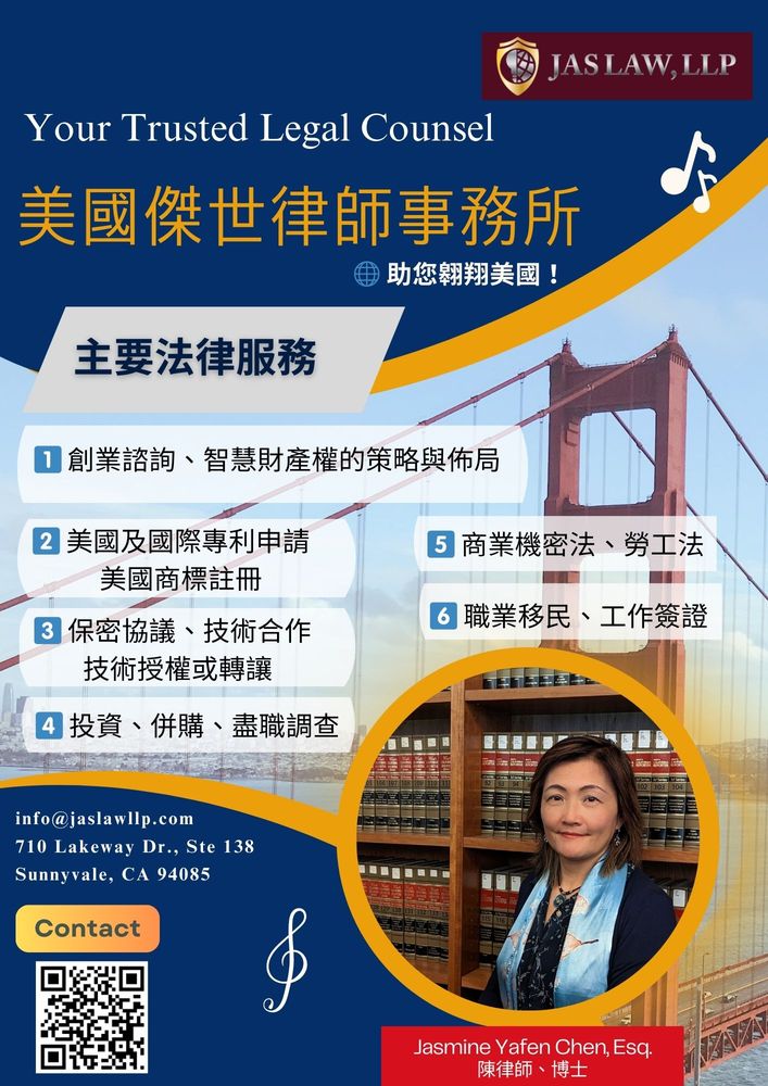 JAS Law - immigration attorney in Sunnyvale, CA