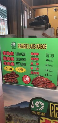 Menu photo 1 Prairie Lamb Kabob Markham, ON Menu photo 1 Prairie Lamb Kabob Markham, ON