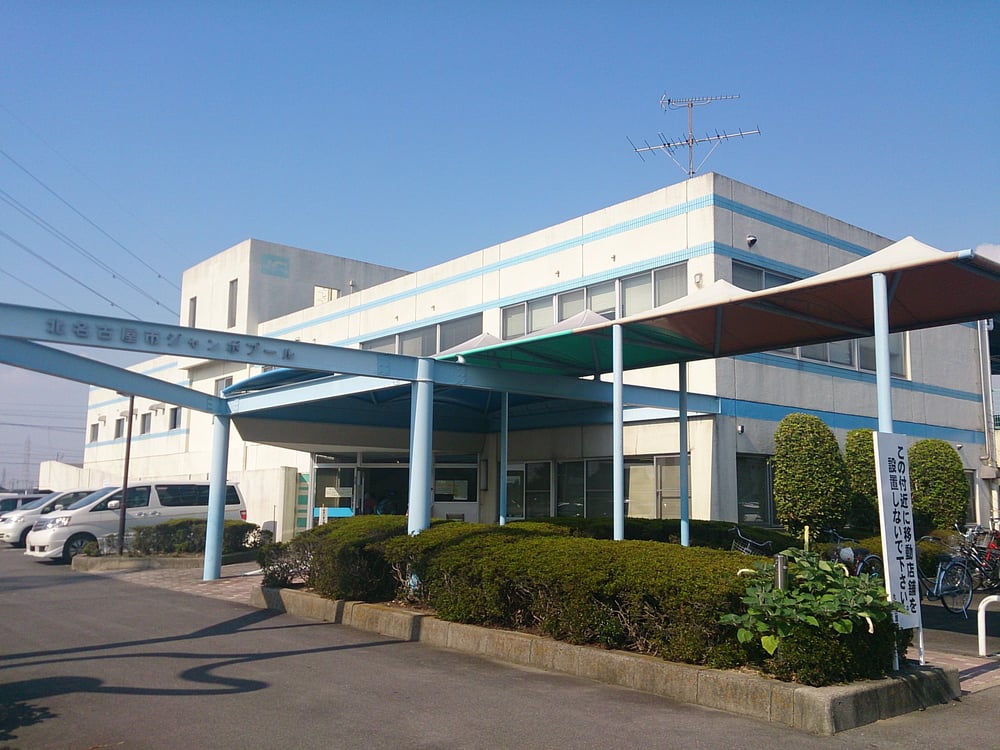 Kitanagoya City Jumbo Pool Swimming Pools 法成寺蔵化110 北名古屋市 愛知県 Japan Phone Number