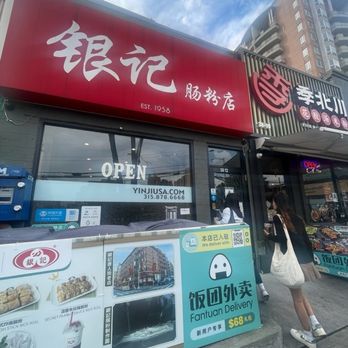 Yin Ji Chang Fen - outside - Chinese Near Me - Flushing, New York Yin Ji Chang Fen - outside - Chinese Near Me - Flushing, New York
