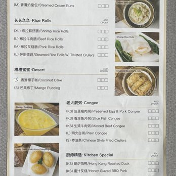Dimsum Palace - Dimsum menu 1 - Cantonese Near Me - Catonsville, Maryland