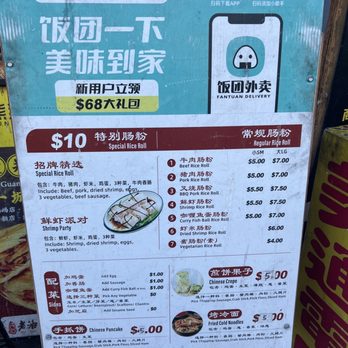 Joe's Steam Rice Roll - Menu - Dim Sum Near Me - Flushing, New York Joe's Steam Rice Roll - Menu - Dim Sum Near Me - Flushing, New York