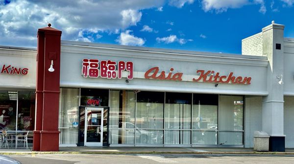 Asia Kitchen 福临门 by null