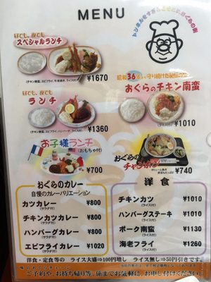 Ogura Segashira by null