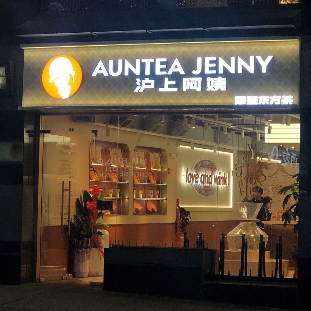 Auntea Jenny - Storefront of Auntea Jenny - Bubble Tea Near Me - Flushing, New York
