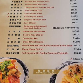 Yan Zi Lou - Menu (Dec 2024) - Chinese Near Me - Portland, Oregon