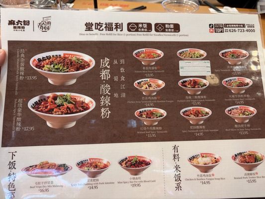 Menu photo 4 Maluji Suanlafen Rowland Heights, CA