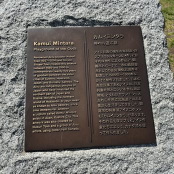 1. Kushiro Park