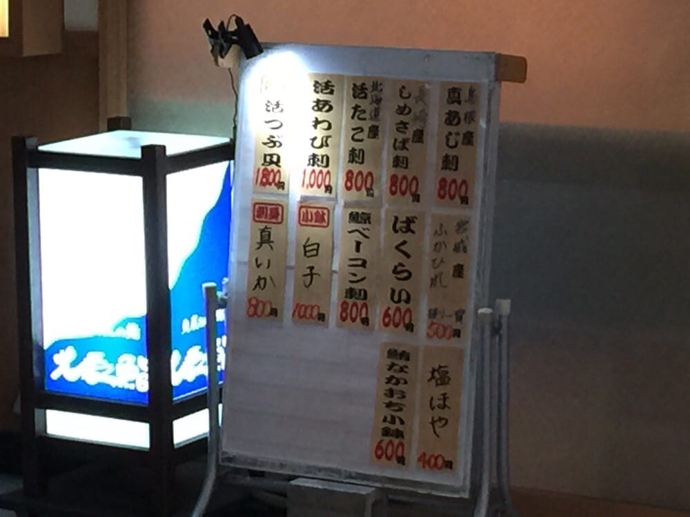 Hokushinzushisendaieki