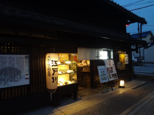 Edogawa Naramachi by null