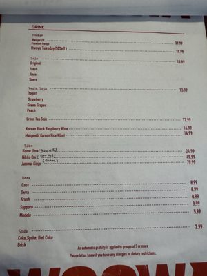 Menu photo 3 Woowa Gardena, CA Menu photo 3 Woowa Gardena, CA