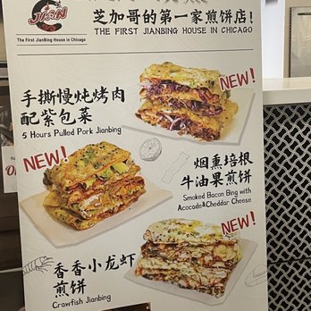 Jian - Chinese Near Me - Chicago, Illinois Jian - Chinese Near Me - Chicago, Illinois