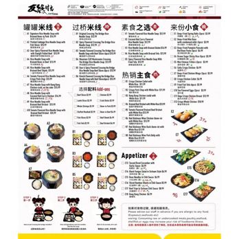 YYTime - Chinese Near Me - Cleveland, Ohio YYTime - Chinese Near Me - Cleveland, Ohio
