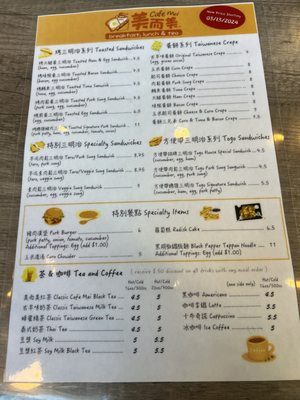 Menu photo 7 Cafe Mei Fremont, CA Menu photo 7 Cafe Mei Fremont, CA