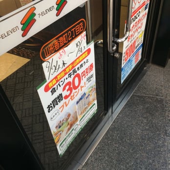 セブンイレブン 山形香澄町2丁目店 Convenience Stores 香澄町2 2 36 山形市 山形県 Japan Phone Number