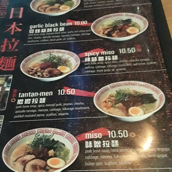 Tiger Den - Ramen Near Me - Houston, Texas Tiger Den - Ramen Near Me - Houston, Texas