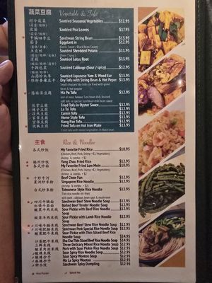 Menu photo 3 Asian Bistro Arlington Heights, IL Menu photo 3 Asian Bistro Arlington Heights, IL