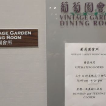 Vintage Garden - Signs outside the dining room - Chinese Near Me - Toronto, Ontario Vintage Garden - Signs outside the dining room - Chinese Near Me - Toronto, Ontario