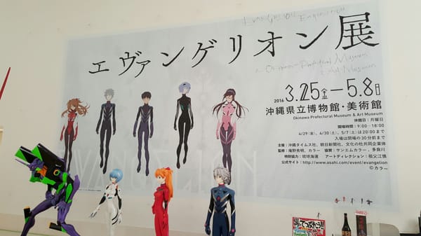 Okinawa Prefectural Museum and Art Museum (Okimyu) by null