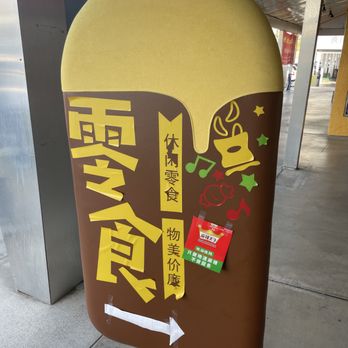 XC Snack Shop - Cute popsicle sign - Candy Stores Near Me - Rowland Heights, California