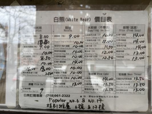 Menu photo 4 White Bear Flushing, NY
