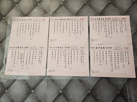 Menu photo 3 粤皇鼎海鲜会所 Point, NY Menu photo 3 粤皇鼎海鲜会所 Point, NY