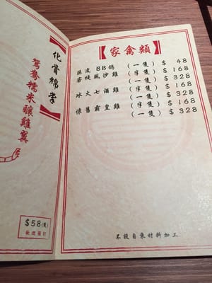 Menu photo 8 華星客棧 Hong Kong, HK