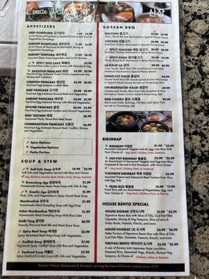 Menu photo 6 Korean Palace San Jose, CA