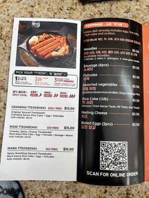 Menu photo 3 Halgatteok Galleria Los Angeles, CA
