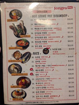 Menu photo 6 Jongro BBQ Flushing Flushing, NY