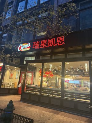 Raising Cane's Chicken Fingers by null