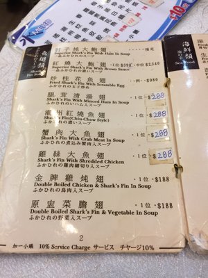 Menu photo 3 尚興潮州飯店 Hong Kong, HK