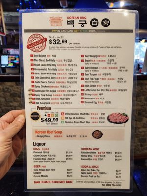 Menu photo 5 Bak Kung Korean BBQ Los Angeles, CA Menu photo 5 Bak Kung Korean BBQ Los Angeles, CA