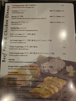 Menu photo 6 Akashi Sushi Bar Dayton, OH