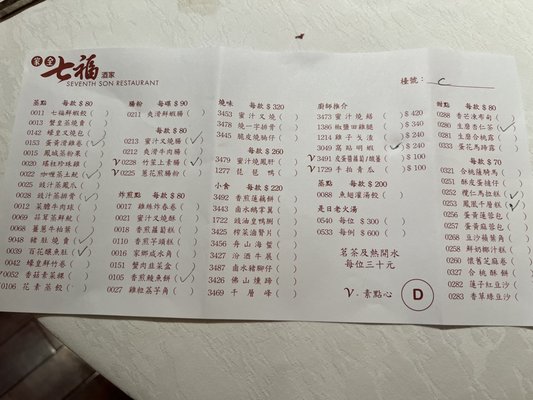 Seventh Son Restaurant by null