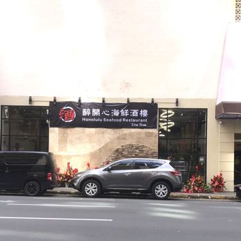 Honolulu Seafood Restaurant - Outside - Dim Sum Near Me - Urban Honolulu, Hawaii Honolulu Seafood Restaurant - Outside - Dim Sum Near Me - Urban Honolulu, Hawaii