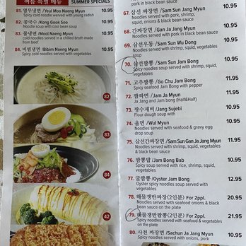 Han Joong Kwan - Menu updated September 2020! - Korean Near Me - Ellicott City, Maryland