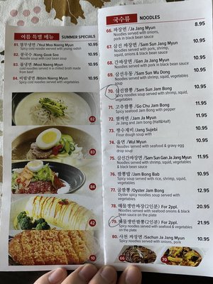 Menu photo 8 Han Joong Kwan Ellicott City, MD