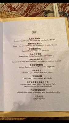 Celestial Court Chinese Restaurant 天寶閣 by null