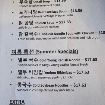 Jin Sullung Tang - Korean Near Me - Cypress, California