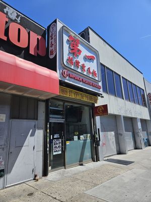 Superior Wonton Noodles by null