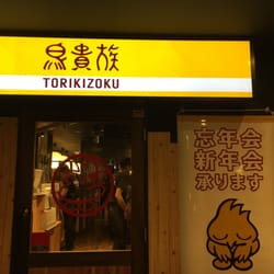 Yakitori In Yokohama Yelp