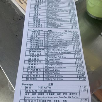 Dim Sum Express - Menu card - Dim Sum Near Me - Monterey Park, California