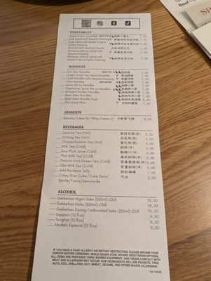 Menu photo 7 Dough Zone Dumpling House - Harbor Steps Seattle, WA